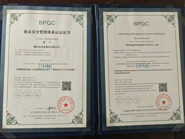 食品安全管理體系認(rèn)證證書